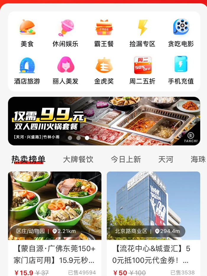 多人拼團(tuán)小程序怎么制作