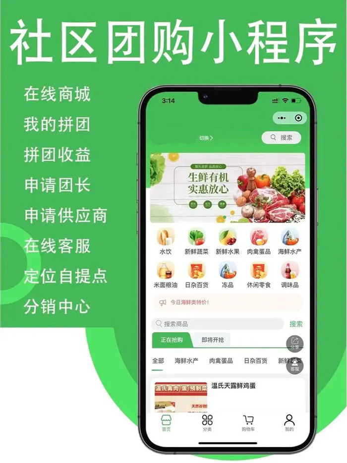 怎么使用微信公眾號開發(fā)的拼團(tuán)購微信團(tuán)購功能