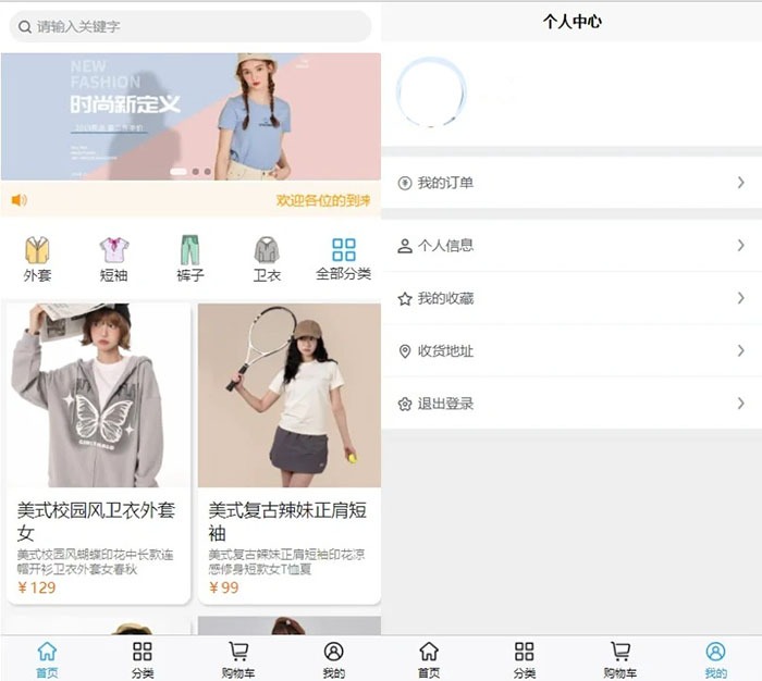 創(chuàng)建制作商城交易小程序軟件開發(fā)