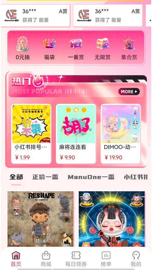 抽獎(jiǎng)盲盒仿一番賞小程序軟件開發(fā)