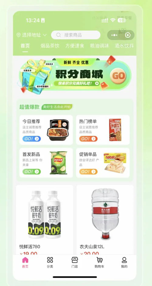 搭建一個小程序商城saas平臺