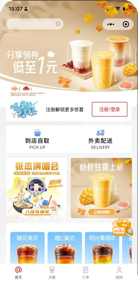 自助掃碼點餐功能小程序軟件開發(fā)