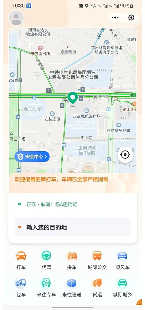 城際拼車順風(fēng)車app一鍵電話叫車小程序開發(fā)