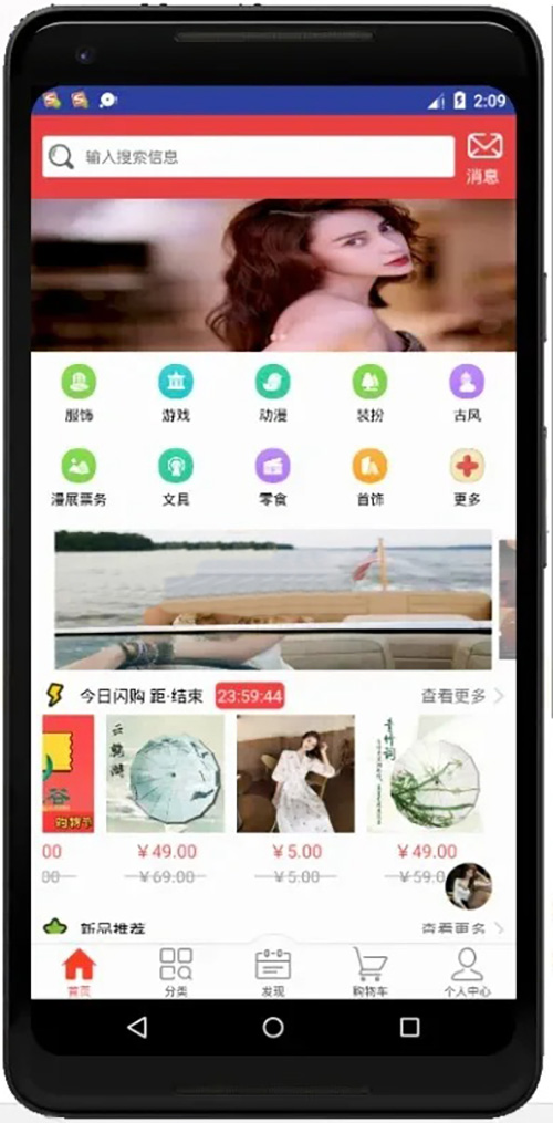 購(gòu)物商城類(lèi)系統(tǒng)app功能軟件開(kāi)發(fā)