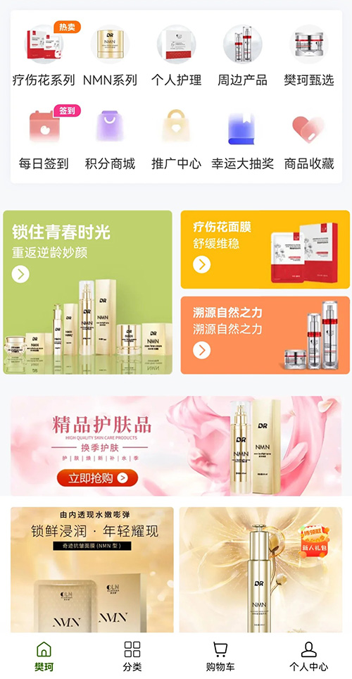 化妝品微信分銷小程序功能系統(tǒng)軟件開發(fā)制作