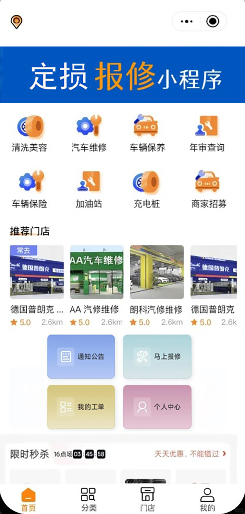 定損小程序功能系統(tǒng)軟件開發(fā)制作