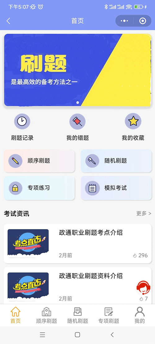 開(kāi)發(fā)一款培訓(xùn)考試功能小程序系統(tǒng)app軟件開(kāi)發(fā)