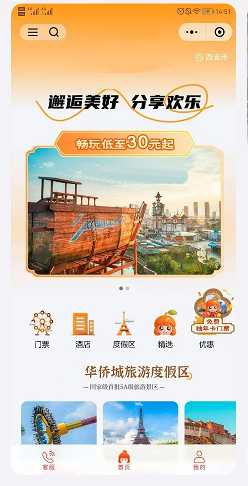 酒店預訂民宿系統小程序軟件開發(fā)