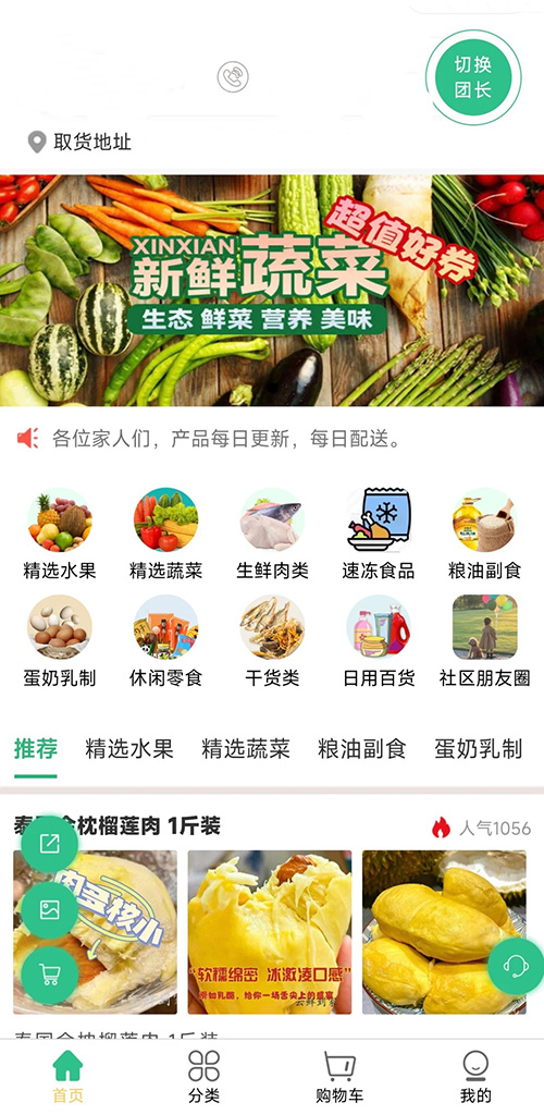 怎樣做社區(qū)團(tuán)購小程序軟件開發(fā)