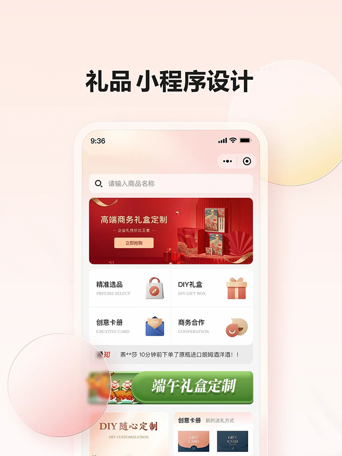 定制禮物禮品app軟件系統(tǒng)功能軟件開發(fā)