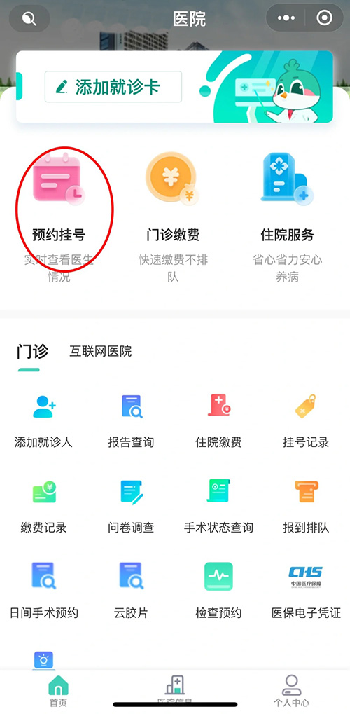 體檢掛號預約小程序功能軟件開發(fā)
