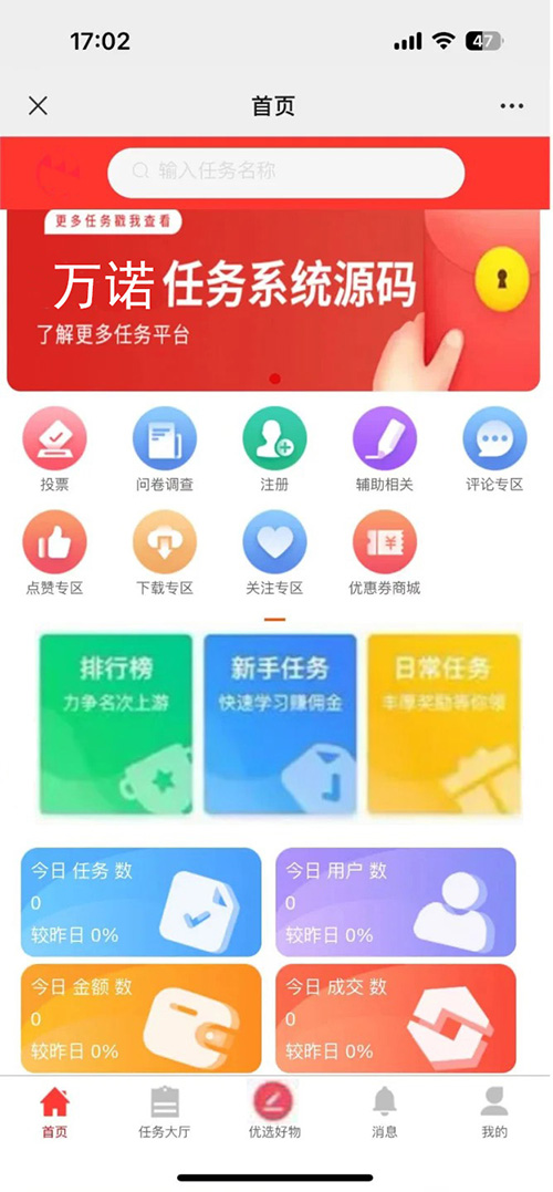 開(kāi)發(fā)一款任務(wù)型APP大概需要多少錢(qián)