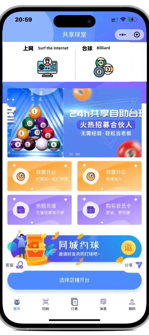 臺(tái)球廳管理系統(tǒng)解決方案軟件開發(fā) 臺(tái)球廳管理系統(tǒng)解決方案軟件開發(fā)