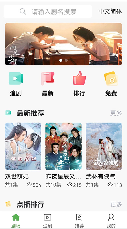 uniapp云微短劇APP系統(tǒng)開(kāi)發(fā)
