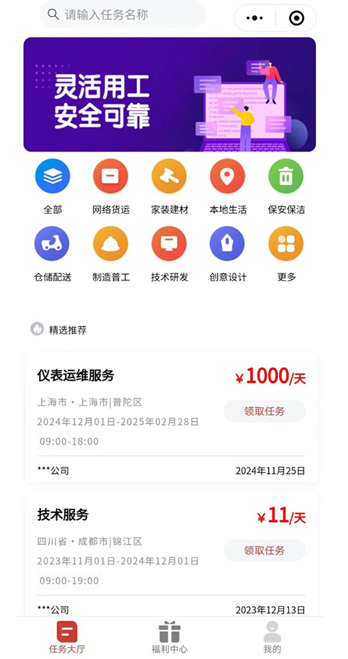 靈活用工小程序開發(fā)勞務(wù)派遣軟件系統(tǒng)