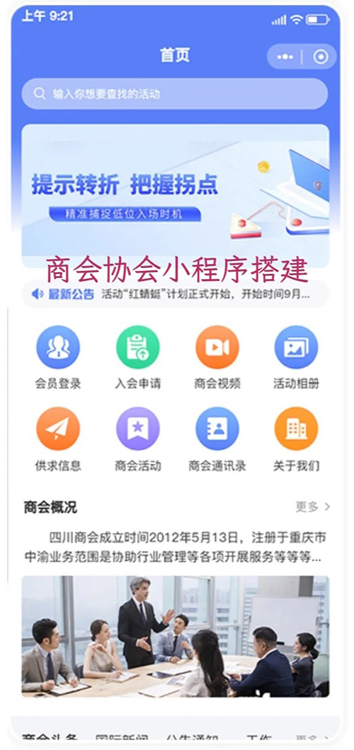 活動發(fā)布系統(tǒng)小程序功能軟件開發(fā)