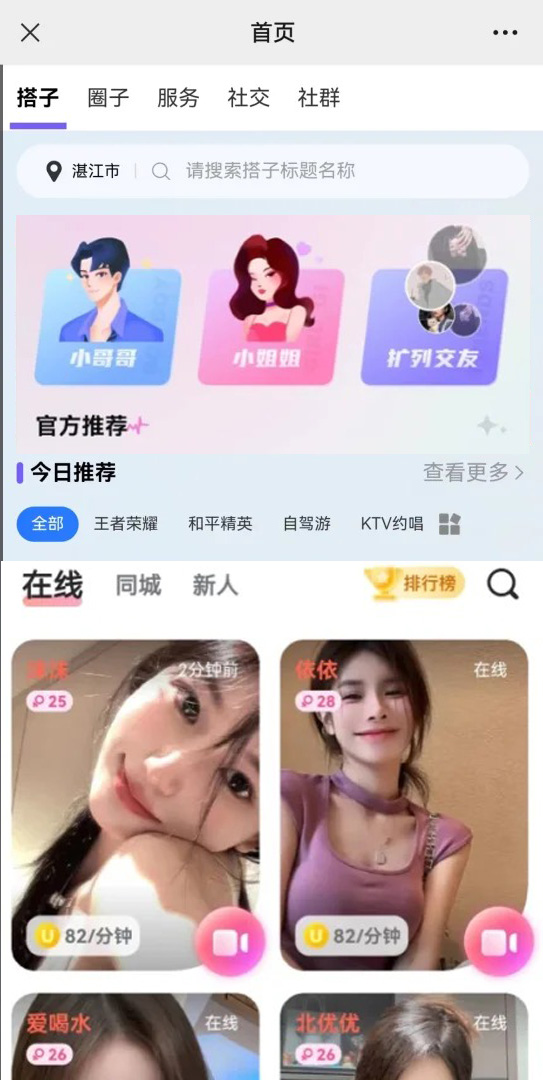 戀愛交友小程序功能軟件開發(fā)制作 戀愛交友小程序功能軟件開發(fā)制作